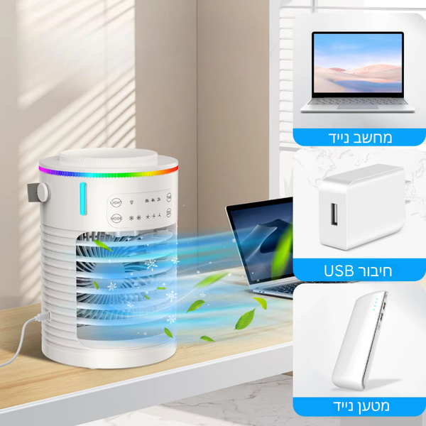 Chill Breeze Mini Cooler